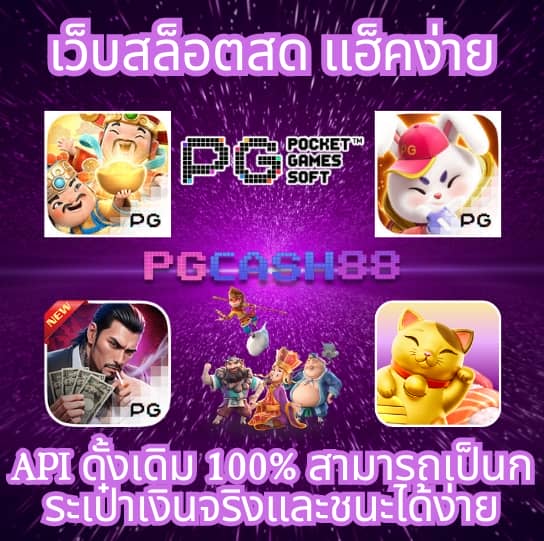 บัานผลบอล